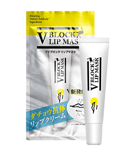 V BLOCK LIP MASK